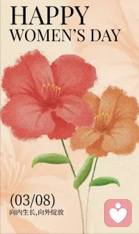 将自己想象成一朵花，渴了就浇浇水，累了就晒晒太阳，去听她的声音，去取悦她，不要用头脑说服她。你就会感到幸福。祝各位女神节日快乐💐