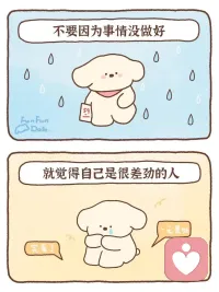 你有没有发现，有时候越担心某件事发生，它偏偏就容易成真？

这在心理学中被称为 “自证预言”——当我们内心对某个结果形成强烈的预期时，我们会不自觉地在态度和行为上朝这个方向推动，最终让预言成真。

常见的生活场景：
▪ 总担心自己“不受欢迎”，社交时更容易显得拘谨或防御，反而让人难以靠近；
▪ 坚信自己“不擅长表达”，发言时容易紧张失语，强化了“不会说话”的自我认知；
▪ 认定伴侣“不够体贴”，会更容易注意到Ta疏忽的细节，忽略付出的部分。

这个循环的背后：我们的注意力像探照灯，照到哪里，哪里就在我们的世界里被“放大”。而大脑会主动寻找证据，来验证我们已有的信念。

如何打破这个循环？
1️⃣ **觉察你的核心信念**：当你陷入消极预测时，停下来问自己：“我到底在相信什么？”
2️⃣ **行为小实验**：尝试一次与预言相反的小行动。比如，假设“今天会顺利”，观察结果有何不同。
3️⃣ **收集反例**：主动记录与消极信念不符的证据，哪怕很小。

你的内心假设，正在悄悄塑造你的现实。
试着对自己说：
“我允许新的可能性，在我的生活里发生。”