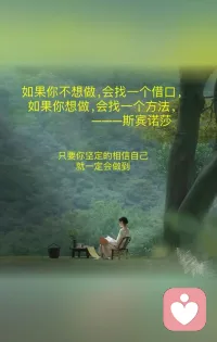 你有没有发现，有时候越担心某件事发生，它偏偏就容易成真？

这在心理学中被称为 “自证预言”——当我们内心对某个结果形成强烈的预期时，我们会不自觉地在态度和行为上朝这个方向推动，最终让预言成真。

常见的生活场景：
▪ 总担心自己“不受欢迎”，社交时更容易显得拘谨或防御，反而让人难以靠近；
▪ 坚信自己“不擅长表达”，发言时容易紧张失语，强化了“不会说话”的自我认知；
▪ 认定伴侣“不够体贴”，会更容易注意到Ta疏忽的细节，忽略付出的部分。

这个循环的背后：我们的注意力像探照灯，照到哪里，哪里就在我们的世界里被“放大”。而大脑会主动寻找证据，来验证我们已有的信念。

如何打破这个循环？
1️⃣ **觉察你的核心信念**：当你陷入消极预测时，停下来问自己：“我到底在相信什么？”
2️⃣ **行为小实验**：尝试一次与预言相反的小行动。比如，假设“今天会顺利”，观察结果有何不同。
3️⃣ **收集反例**：主动记录与消极信念不符的证据，哪怕很小。

你的内心假设，正在悄悄塑造你的现实。
试着对自己说：
“我允许新的可能性，在我的生活里发生。”