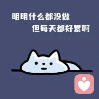 你有没有过这样的体验：明明没干什么体力活，却感觉浑身乏力、累到不行？😫

这可能不是身体上的劳累，而是“心理疲劳”在作祟。我们的大脑每天都在处理情绪、做决定、抵抗诱惑……这些都在悄悄消耗同一种能量——你的心理资源。

✨ 为大脑“充电”的几种小方法：
1️⃣ 微休息：发呆5分钟，放下手机，让思绪飘一会儿
2️⃣ 清单减压：把脑海里盘旋的事情写下来，帮大脑“清空缓存”
3️⃣ 自然疗法：看看窗外的绿植，简单的凝视往往有意外之效

心理能量就像手机电量，需要及时觉察和补充。今天，你记得给自己“充电”了吗？🔋

#心理知识 #情绪管理 #自我关怀配图