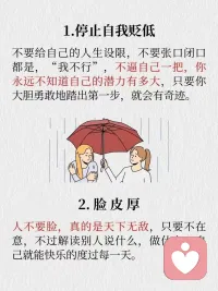 生活偶尔会下一场情绪的雨
愿我们都能练就一颗大心脏，
接住风雨，接住阳光配图