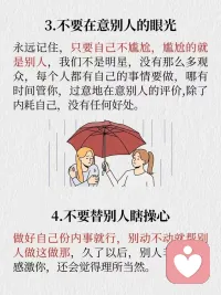 生活偶尔会下一场情绪的雨
愿我们都能练就一颗大心脏，
接住风雨，接住阳光配图