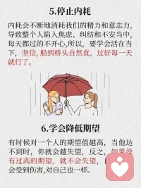 生活偶尔会下一场情绪的雨
愿我们都能练就一颗大心脏，
接住风雨，接住阳光配图