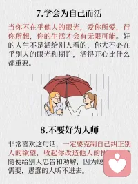 生活偶尔会下一场情绪的雨
愿我们都能练就一颗大心脏，
接住风雨，接住阳光配图