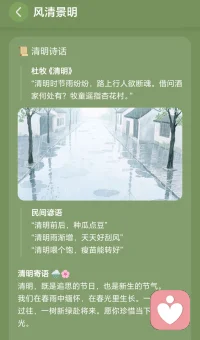 🌧️“清明时节雨纷纷，路上行人欲断魂。”当我们觉得死亡距离很近时，我们会把时间花在陪伴家人，享受快乐，情感满足上；当我们觉得未来很遥远时，我们会把精力放在个人成就，财富累积，个人价值上面。只有直视死亡，看到与死亡之间的距离，我们才能活得明白。配图