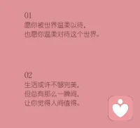 自己经历过很多低洼，也努力的一个个向上攀爬出来。
就想着分享一些自己的经验，共担一些你们的情绪。
但，
很多朋友的问题我都不知道怎么去解决，
很多朋友的情绪我也不知道怎么去安抚。
尽量吧，燃烧自己，能温暖一点是一点~~~