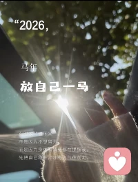 我们多久没有停下脚步听听自己内在的声音？
我们多久没有抱抱自己？
爱自己，从看见自己开始！配图