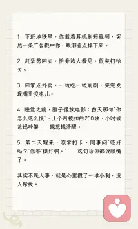 你是不是也經常感覺身上不得勁配圖