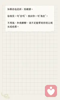 你是不是也經常感覺身上不得勁配圖