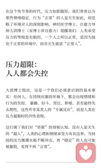 只有在正常環境下，才能做正常人