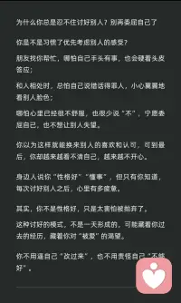 你可以拒绝讨好