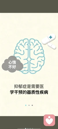 抑郁症康复：别让“自救”变“自耗”
 
“撑一撑就好”“喝酒助眠”“自己扛着”——这些看似坚强的选择，是抑郁症患者最隐蔽的误区。我国抑郁症患者超9500万，仅15%主动寻求专业帮助，很多人因用错力气，陷入更深困境。抑郁症不是“心情不好”，而是大脑神经递质失衡的器质性疾病，需科学干预，而非硬扛。
 
靠酒精麻痹、咖啡因提神，只会火上浇油：酒精让抑郁恶化概率增78.3%，咖啡因打乱睡眠节律，加重概率提升42%。自我隔离切断社交，会使症状加重率提高57%，长期孤立还会损害海马体功能，陷入“孤独滋养抑郁”的恶性循环。每天刷超3小时社交媒体，“社会比较效应”会加剧自我否定，症状改善率比低频使用者低52%。
 
更危险的是，43%患者因误解擅自停药，复发率高达78.5%。抗抑郁药物需2-4周起效，维持治疗至少6-9个月，过早停药如同拆未完工房屋的脚手架。此外，彻底封闭或过度依赖他人、压抑负面情绪，都会拖垮康复进程。73.2%试图回避情绪的患者，症状持续时间延长43%，唯有适度面对，才能锻炼“心理肌肉”。
 
科学康复分三步：一是及时到正规医院精神科就诊，遵医嘱用药，勿擅自调整；二是寻求专业心理咨询师帮助，尤其是认知行为疗法（CBT），帮你识别负面思维，重建生活掌控感；三是在专业指导下，规律作息、适度运动，给社交媒体设限，建立健康边界感。
 
最后，请允许自己“不完美”地康复。症状反复是常态，不必自责。抑郁症不是你的错，你只是生病了。勇敢迈出就医、求助的第一步，康复的光就会慢慢照进来。你不是一个人，这份痛苦暂时且可治愈，你值得被好好对待，值得重新拥抱生活。
