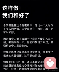 do this 和好如初
這段時間，我靜下心來想了很多，也考慮了很多事情，特別是關于我們之間的感情問題。我尊重你的選擇，也認為我們應該暫時放下這段關系。你有你的事情要做，我也有我的事情要做。等你覺得可以冷靜下來，有時間與我溝通的時候，我們再坐下來談談。這段時間，我真的很想你。我承認我無法忘記你。我也反思了自己的許多問題，認識到了自己的錯誤。余生還很長，我還想和你一起做很多有意義的事情。不管之前發生了什么，就讓它過去吧。我想和你重新開始，不要懷疑我是否還愛你。如果我不愛你，我根本就不會糾纏你，我可以輕松地一笑置之。但是失去你后，我才知道，我付出了我所有的真心去愛你。我的世界也習慣了有你的存在。
雖然這段時間我們之間發生了很多不開心的事情，但我想，分手的結果也不是你內心所期待的。你總是希望我能改變，可能我還是沒有真正在意。經過認真的反思，我體會到了你當時的感受。對不起，是我不好。為了不辜負你對我的期望，我愿意收起我的壞脾氣。我知道，如果我還繼續說氣話，那我真的會錯過你。我愿意為了我們的未來向你道歉。如果未來沒有了你，那還有什么意義呢？其實，我也挺羨慕你的。你可以說不愛就不愛，說離開就離開。但是我不一樣，我一直困在原地，至今也走不出來。如果放棄真的那么容易，誰又會選擇糾纏呢？你有沒有那么一瞬間，心疼過我的執著？配圖
