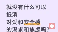 心里有个巨大的空洞，不填上就会被吸走