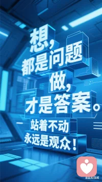 財富是沒有分別心的，什么樣的人都可以擁有財富:有的人依靠嘴掙錢，有的人依靠大腦掙錢，有的人依靠體力掙錢，有的人依靠靈感掙錢……找到你的優勢，無論你擅長什么，只要把它發揮到極致，財富自然來。所有的限制都可以被打破，我們也會讓大家不斷突破自己對財富的限制。不要再給自己找何借口，任何人都無法阻擋你創造財富的心。如果你不想在困境中停留太久那就立即行動，用心做事，篤定地把喜歡的事做好，當你開始享受你現在的工作與事業時，奇跡就會到來。當你感覺賺錢很輕松，就像玩游戲一樣，那么你就進入富足頻道了。
工作和游戲的本質一樣，都是為了使人快樂，工作就是游戲，享受它是每個人的權利。做你喜歡的工作,你就會明白為什么有人寧可放棄假期、放棄退休也要工作的原因了，因為那是他的全部樂趣所在。從今天開始做任何你想做的讓你充滿熱情的事，哪怕是寫字、跳舞都可以，你都會體會不一樣的感覺!