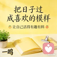 做有趣、有料的人，一半煙火，一半遠方！