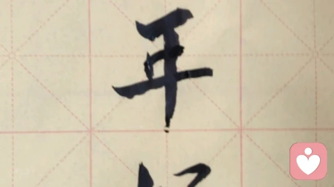 別糾結(jié)于恨