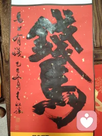 钱，并不是赚来的，而是帮助别人解决问题后给你的回报。你发现没，那些越想赚钱的人，越是赚不到钱。 
抱利他之心，行利他之事，命运自然就会好转。你现在应该思考，自己能给别人带来什么，能
帮别人解决什么问题。什么时候，你想明白了这句话，你就开始真正赚钱了。配图