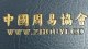 为什么学易经？