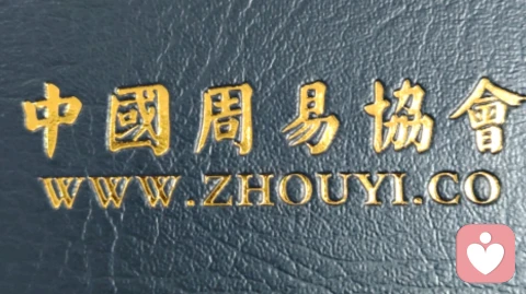 为什么学易经？