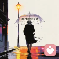 我们终其一生，不是为了满足所有人的期待，
而是要在纷扰里，找到那个最舒服的自己。配图