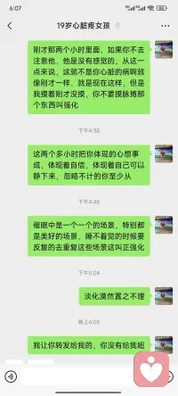 下面是一个很急切的心脏针扎样疼痛的19岁女孩心理咨询一小时的感悟

       心理咨询一个值得流泪的篇章

     在缠住我一个半月的心慌心悸看过很多医生做心电图抽血拍过ct都没问题还失眠特别难受，一直以为是身体出了问题最后才发现是得了焦虑症
在小红书找到了安阳知心心理咨询中心这位老师，中途老师给做了很多思想上的改变身体真的好了很多，把心里堵的气和担忧全部疏松开了，要不然真的不知道该怎么办了，真的非常感谢。
19岁女孩因为心脏针扎一样的疼吃了药不管用，多次到医院检查后，医生说可以看心理。一会过来的时候就说自己没有1分钱，又始终不走，最后协商收她1小时费用把她状态调理好。
​心理的真正工作是简单而快乐中进行的，女孩在很短的时间里有了自信，有了放松有了头脑清晰的不分神的这种状态体验，通过一系列训练，让女孩感觉到可以心想事成，可以做自己身体的主人，可以掌控自己的身体。但是女孩不能有意识，有意识，她就说我的心脏这样的针刺样疼，肯定是病，再说回到家要是睡不着怎么办？女孩说自从家长手里要到这一个小时的费用，再去看病是没有钱的，恳求我把钱退给他……
​当女孩进入情绪拉扯时，我也担心她是真的心脏病……
​后来看她真的疼痛，开始用了中医手法……
​女孩终于说，现在的感觉真好，也可以不去关注心脏，也可以不去关注睡眠，开始询问题，能不能跟我学心理咨询……
​女孩说偶尔还会惊醒，因为她只做了一次咨询，相信疾病会离这些贫穷的人远些，相信女孩很快就可以调整过来