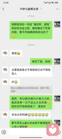 下面是一个很急切的心脏针扎样疼痛的19岁女孩心理咨询一小时的感悟

       心理咨询一个值得流泪的篇章

     在缠住我一个半月的心慌心悸看过很多医生做心电图抽血拍过ct都没问题还失眠特别难受，一直以为是身体出了问题最后才发现是得了焦虑症
在小红书找到了安阳知心心理咨询中心这位老师，中途老师给做了很多思想上的改变身体真的好了很多，把心里堵的气和担忧全部疏松开了，要不然真的不知道该怎么办了，真的非常感谢。
19岁女孩因为心脏针扎一样的疼吃了药不管用，多次到医院检查后，医生说可以看心理。一会过来的时候就说自己没有1分钱，又始终不走，最后协商收她1小时费用把她状态调理好。
​心理的真正工作是简单而快乐中进行的，女孩在很短的时间里有了自信，有了放松有了头脑清晰的不分神的这种状态体验，通过一系列训练，让女孩感觉到可以心想事成，可以做自己身体的主人，可以掌控自己的身体。但是女孩不能有意识，有意识，她就说我的心脏这样的针刺样疼，肯定是病，再说回到家要是睡不着怎么办？女孩说自从家长手里要到这一个小时的费用，再去看病是没有钱的，恳求我把钱退给他……
​当女孩进入情绪拉扯时，我也担心她是真的心脏病……
​后来看她真的疼痛，开始用了中医手法……
​女孩终于说，现在的感觉真好，也可以不去关注心脏，也可以不去关注睡眠，开始询问题，能不能跟我学心理咨询……
​女孩说偶尔还会惊醒，因为她只做了一次咨询，相信疾病会离这些贫穷的人远些，相信女孩很快就可以调整过来