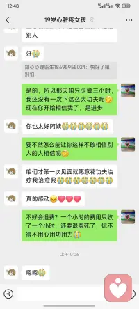 下面是一个很急切的心脏针扎样疼痛的19岁女孩心理咨询一小时的感悟

       心理咨询一个值得流泪的篇章

     在缠住我一个半月的心慌心悸看过很多医生做心电图抽血拍过ct都没问题还失眠特别难受，一直以为是身体出了问题最后才发现是得了焦虑症
在小红书找到了安阳知心心理咨询中心这位老师，中途老师给做了很多思想上的改变身体真的好了很多，把心里堵的气和担忧全部疏松开了，要不然真的不知道该怎么办了，真的非常感谢。
19岁女孩因为心脏针扎一样的疼吃了药不管用，多次到医院检查后，医生说可以看心理。一会过来的时候就说自己没有1分钱，又始终不走，最后协商收她1小时费用把她状态调理好。
​心理的真正工作是简单而快乐中进行的，女孩在很短的时间里有了自信，有了放松有了头脑清晰的不分神的这种状态体验，通过一系列训练，让女孩感觉到可以心想事成，可以做自己身体的主人，可以掌控自己的身体。但是女孩不能有意识，有意识，她就说我的心脏这样的针刺样疼，肯定是病，再说回到家要是睡不着怎么办？女孩说自从家长手里要到这一个小时的费用，再去看病是没有钱的，恳求我把钱退给他……
​当女孩进入情绪拉扯时，我也担心她是真的心脏病……
​后来看她真的疼痛，开始用了中医手法……
​女孩终于说，现在的感觉真好，也可以不去关注心脏，也可以不去关注睡眠，开始询问题，能不能跟我学心理咨询……
​女孩说偶尔还会惊醒，因为她只做了一次咨询，相信疾病会离这些贫穷的人远些，相信女孩很快就可以调整过来