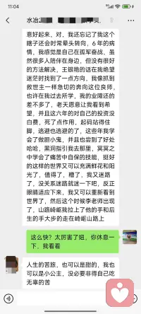 经历了怎样的双休，能够把多少年的痛苦者，培养成咨询师……