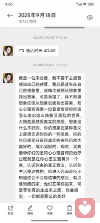 经历了怎样的双休，能够把多少年的痛苦者，培养成咨询师……