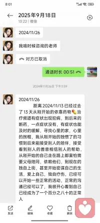 经历了怎样的双休，能够把多少年的痛苦者，培养成咨询师……