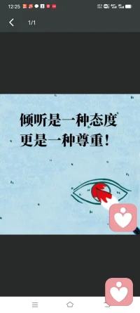 倾听，是心灵的触碰🤗让话语在耳畔轻舞，让情感在倾听中交融。用心聆听，世界会更温柔。#倾听的力量#配图