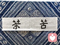 苦茶会回甘回甜！❤