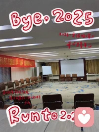 2025再见

2026继续修心修行