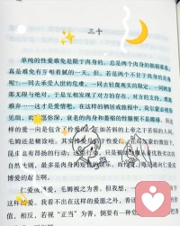 小年夜里，炉子上的红酒咕嘟咕嘟冒泡，苹果和橙子在丁香肉桂间的香气混着暖气在屋里漫开。手边《病隙碎笔》摊开着，史铁生说爱是“困苦中的相扶，寂寥时的相伴”。

忽然懂了——生理的喜欢就像这锅热红酒，暖胃，上头，让人晕晕乎乎；而灵魂的触碰，是读到他写“爱是软弱的荣耀”时，心猛地一颤。原来最好的爱情，是醉意里有人陪你清醒着。

就像此刻，窗外的鞭炮声远远近近，而屋里只有书页翻动和煮酒的声音，两种安静碰在一起。