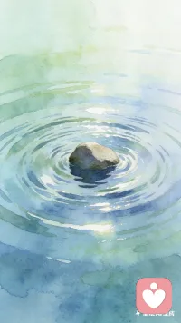 那石子落下时轻得几乎没有声响，水面却绽开一圈圈细密的涟漪。

沉在底下的泥沙慢慢翻涌起来，搅浑了这一池原本清澈的静水。

那些被时光压实的情绪又浮上来，混着旧日的影子在水底缓缓升起。

原来它们从不曾真正离开，只是安静地等着什么。配图