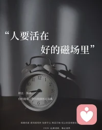 选择同频的人进入自己的磁场里

远离消耗让自己得到滋养配图