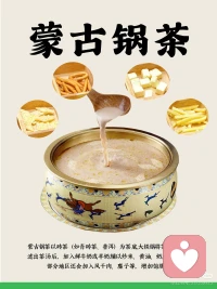 早ﾉ☀

人间烟火气，最抚凡人心～

让这香浓可口的蒙式奶茶悄悄叫醒你

热乎的奶茶加上能量满满的奶制品

满足感爆棚

美食也是治愈的开始，那么，远方的我送给你清晨第一缕草原之光🌿