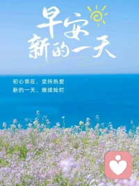 心有热爱❤️万般皆喜配图