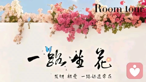以“有”证“无”，向内安住——从《只要有你》看三教心法