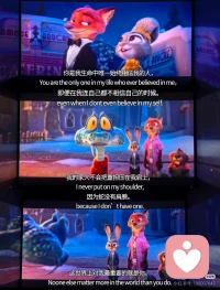 《疯狂动物城2》里的那些回避与脆弱

两个主动解决问题的人不会走散。
好的关系不是永远一致，而是明知不同，仍然选择并肩同行。
 
亲密关系的真相：不是契合，而是反复靠近。
 
相识-靠近-犹豫-磨合-误会-疲惫-放弃
理解-沟通-修复-同行-承担-坚定-链接
 
《疯狂动物城2》中有这么一段：
🦊：承认自己回避，没有安全感所以才装不在乎，但朱迪是他的依靠。
🐰：承认自己没信心，逞强是害怕别人看到自己软弱，表达尼克对自己的重要。

任何健康关系都应该是双向奔赴共同经营。
真诚，坦诚，责任，付出，担当，忠诚，自我牺牲，乐于沟通，这些都是珍贵的品质。配图