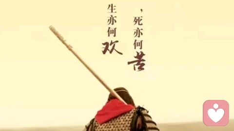 解析“大话西游”里的那些与命运的和解