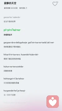 触及灵魂的疗愈。空灵的旋律如清风拂过草原，将喧嚣隔绝在外，为执着的内心开辟出一片宁静的旷野。

那悠远的长调，不是嘶喊，而是像从大地深处缓缓升起的叹息，诉说着无尽的思念。每一个音符都放慢了时间的脚步，让人得以在辽阔中安放疲惫。当音乐流淌，远方不再遥不可及——它就在这寂静里，与你执着的灵魂温柔相望。

听，风从草原来，带走沉重，只留下澄澈与安宁。配图