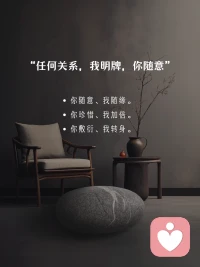我待人坦荡真诚，凡事明牌；
往后余生，坦荡自持，温柔有棱。
好好经营自己，认真热爱生活。
万事尽随心意，万般皆由本心✨配图