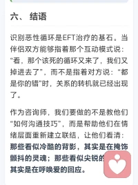 亲密关系中最深刻的真相——那些我们以为的“互补”，其实常常是无意识的剧本重演。

荣格说，我们爱上一个人，往往是因为对方身上有我们自己阴影面的投射。两个半圆之所以能拼合，不是因为边缘刚好吻合，而是因为彼此的缺口里住着相似的创伤。在现实中：我们最容易被激怒的、最无法忍受对方的那个点，恰恰是自己内心尚未整合的部分。

所谓“互补”，很多时候不过是两个原生家庭模式精准地嵌合——一个习惯追逐的人恰好遇见一个习惯回避的人，一个需要被照顾的人恰好遇见一个习惯付出的人。这不是命运的恩赐，而是创伤的共谋。

真正的修炼，是在关系中看清：你讨厌对方的控制欲，或许是因为你从不敢拥有自己的边界；你受不了对方的依赖，或许是因为你从未允许自己示弱。

当激情褪去，亲密与承诺真正开始的地方，不是找到完美的另一半，而是通过另一半，认出那个一直在逃避的完整的自己。配图