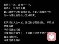 哈哈～聊天和聊天是有差距的，今天收到的最暖心的反馈配图