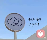 认出了自己
         ——萨提亚

走在生命的路上，一路上，若隐若现地，羞涩地做着自己。

常常的，你不敢表达自己真正的想法与真实的状态。

他人的眼光与社会评价成为丈量自己好坏的标尺。

渐渐的，你忘了自己是谁，你忘了来到这个世界前对自己的承诺，只顾着想要成为被他人目光雕琢的盆景。

可内心那最初的约定，依然时不时地轻敲你的门。

终于有一天，你醒来了，打开门，阅读了来自心底的那封信。

你忆起你是谁，你忆起自己今生的意图。

在那一瞬间，所有的怀疑都不见了。

你体验到内心巨大的力量和回家的喜悦。

你终于与那独特的、珍贵的、可爱的自己相遇，没有任何的评判。

你确认今生尽己之力所要表达的，不再隐藏，不再羞涩。

终于你有勇气以真面目示人，因为你认出了自己。

你承认了自己，你开始真正地显化自己。配图