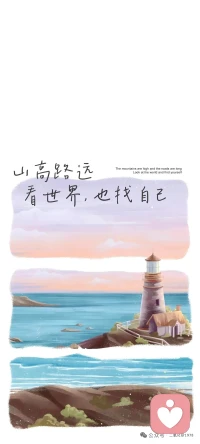 这世界向来如此
一半是泥泞，一半是星辰
一半是烟火，一半是清欢
而我还愿意相信
内心的澄澈是最后的刀锋
足够切开那些
称之为不过如此的
每一个日子配图