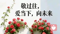 完整的活出自己
