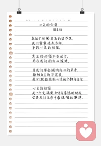 海灵格《心灵的归宿》（原文）
 
当我不再寻找归宿
我才真正抵达归宿
我不再四处漂泊
不再渴望远方
真正的归宿
不在外界，不在他人
不在过去，不在未来
它只在当下
在我宁静的心里
 
当我不再抗拒孤独
我才学会与自己相伴
当我不再强求爱与理解
我才发现爱一直都在
在生命的秩序里
在自然的流动中
在每一次呼吸
每一次心跳里
 
我接纳生命的全部
接纳无常，接纳不完美
接纳痛苦，接纳失去
我臣服于生命的本然
不控制，不抓取，不评判
我归于中心
归于宁静
归于爱
这便是心灵的归宿。